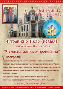 А4-мироносиці
