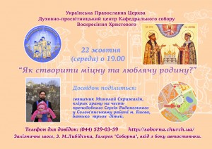 2014 свящ Миколай Скрижалін