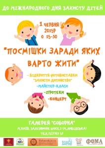 Афіша до свята