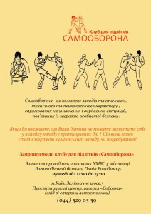 самооборна клуб