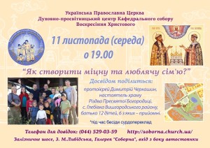 11.11.15 протоієрей Димитрій Черкашин