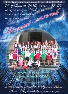 Афиша Кирилловского монастыря