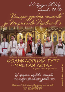 afisha-mnogaya-letano3