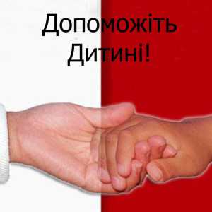 помощь
